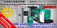 美國500KW康明斯柴油發電機 高效可靠的工業電力解決方案