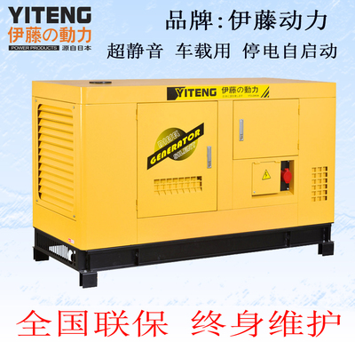 伊藤動力24千瓦柴油發電機 高效可靠的移動電源解決方案